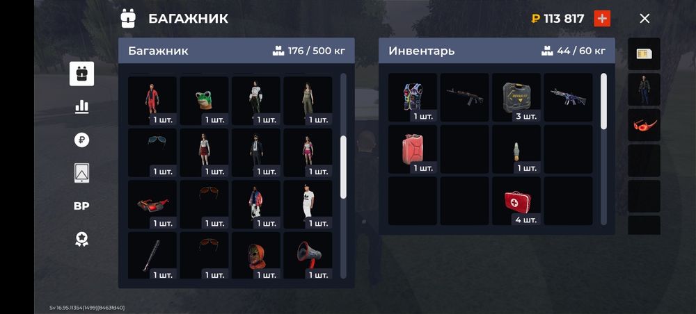 Аккаунт блэк раша
