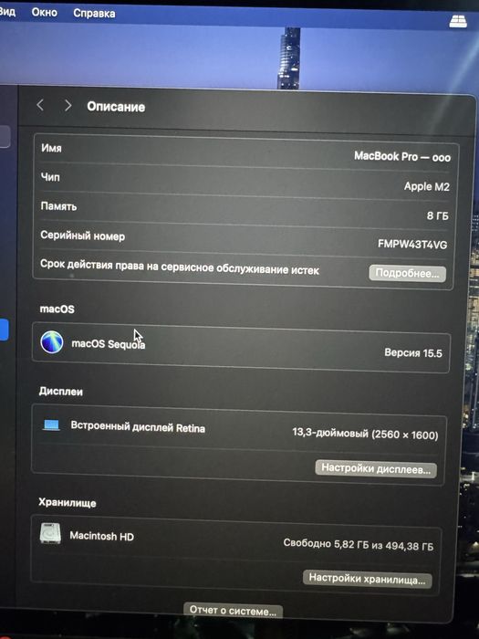 Macbook Pro 13 M2 8/512 , 2022