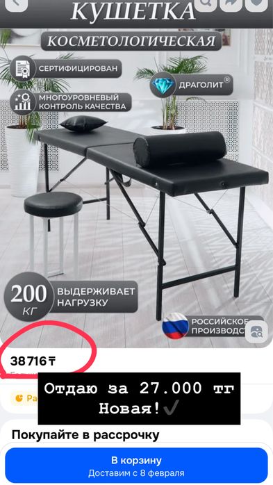 Продам кушетку,в отличном состоянии