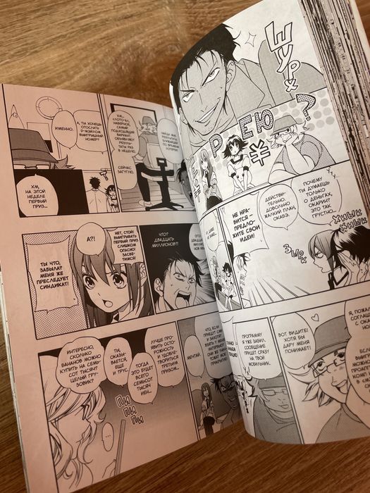 Манга «Врата Штейна» 1