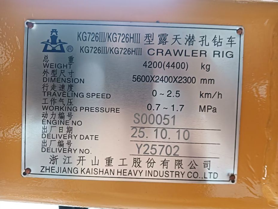 Винтовые  компрессоры, Дизельные  генераторы,Буровые установки KAISHAN