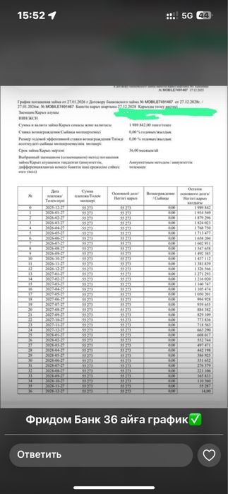 Егов қызметтері арест шешу