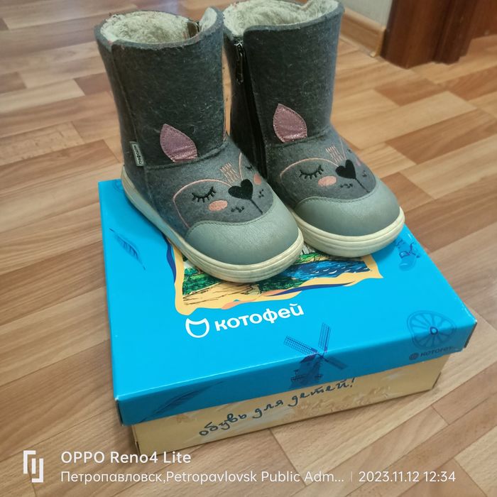 Продам валеночки фирмы Котофей