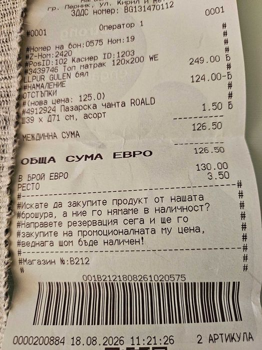 Топ матрак с мемори пяна,нов