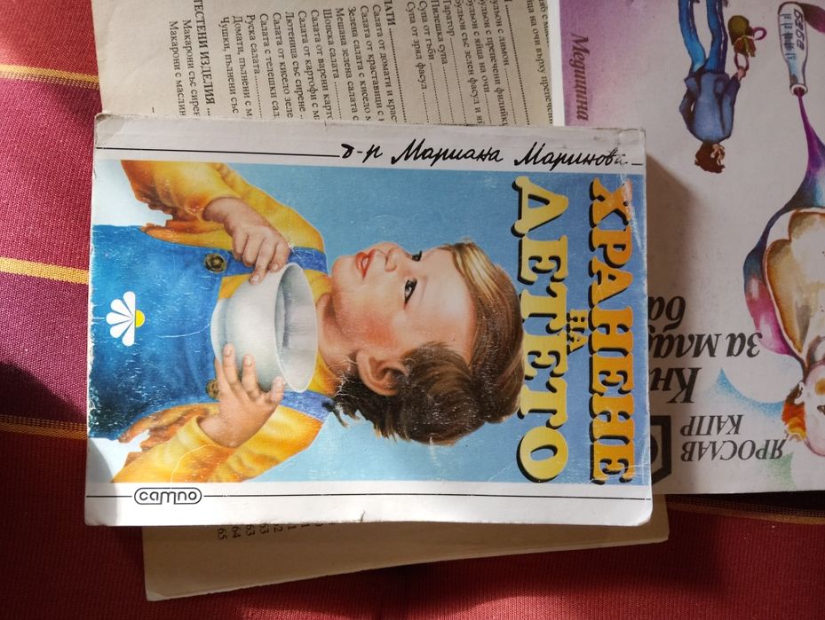 Хранене на детето от раждането до 3 год.