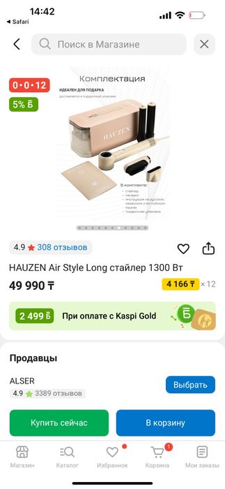 Стайлер фен HAUZEN