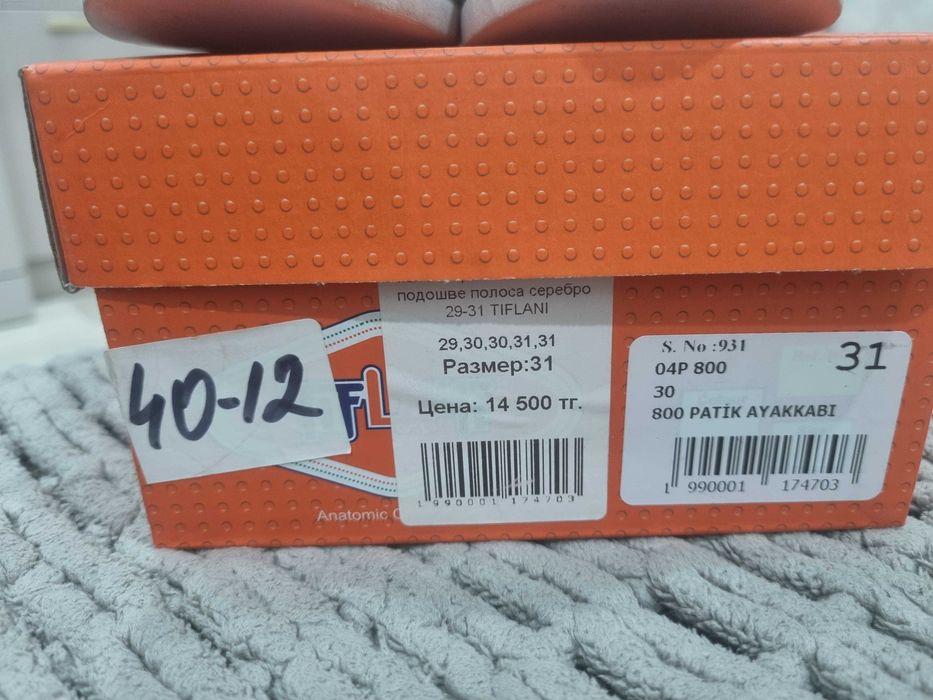 Продам туфельки на девочку