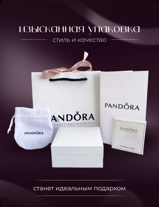 Шикарные комплекты Pandora