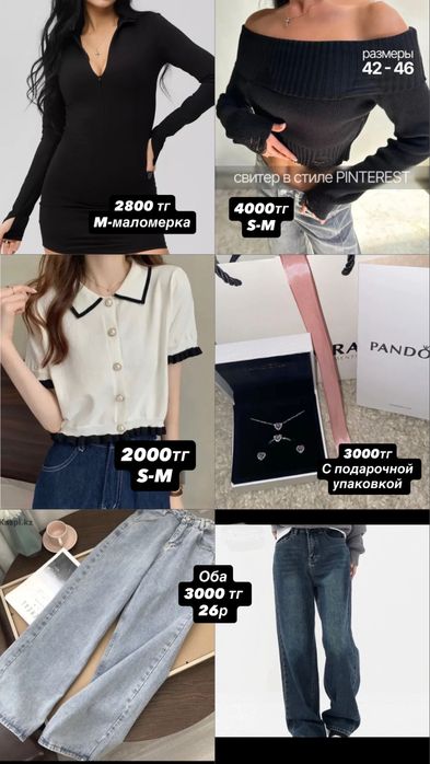 Женская одежда..