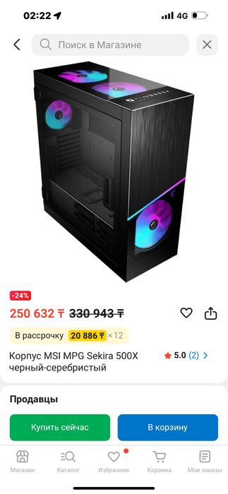 Игровой компьютер полный комплект