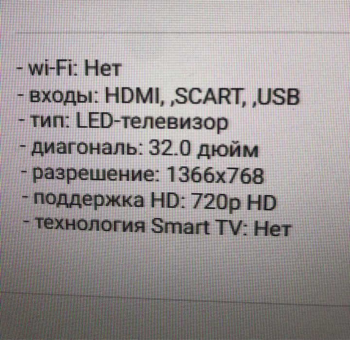 Телевизор Samsung