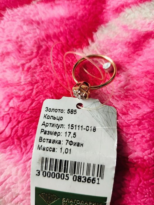 Золотое кальцо проба 585, размер 17.5 Россия