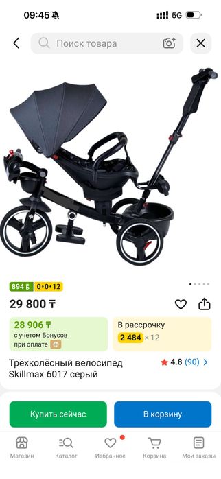 Трехколесный велосипед Skillmax