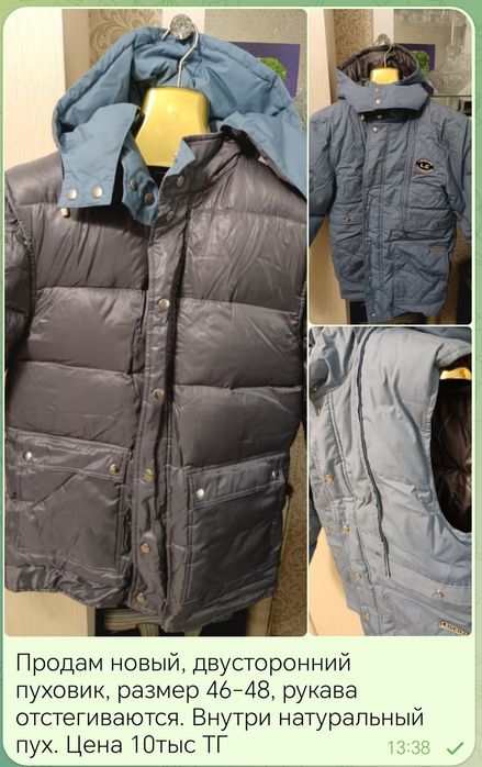 Пуховик новый, двусторонний, трансформер