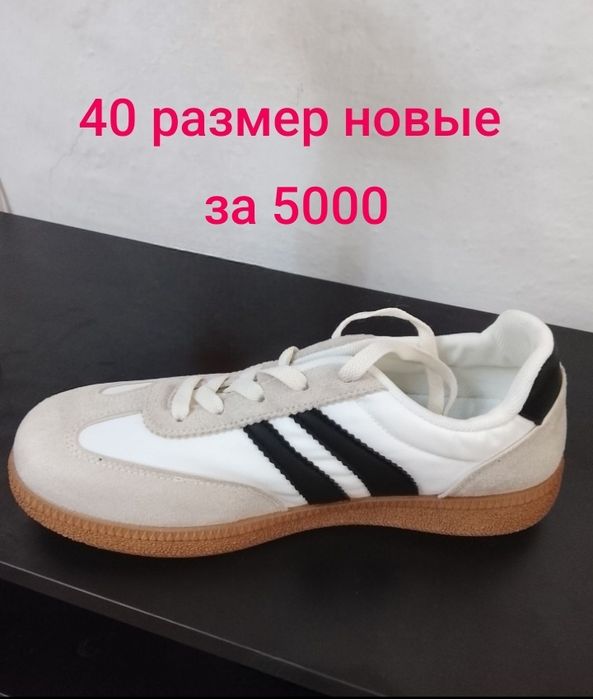 Кроссовки унисекс 2 шт