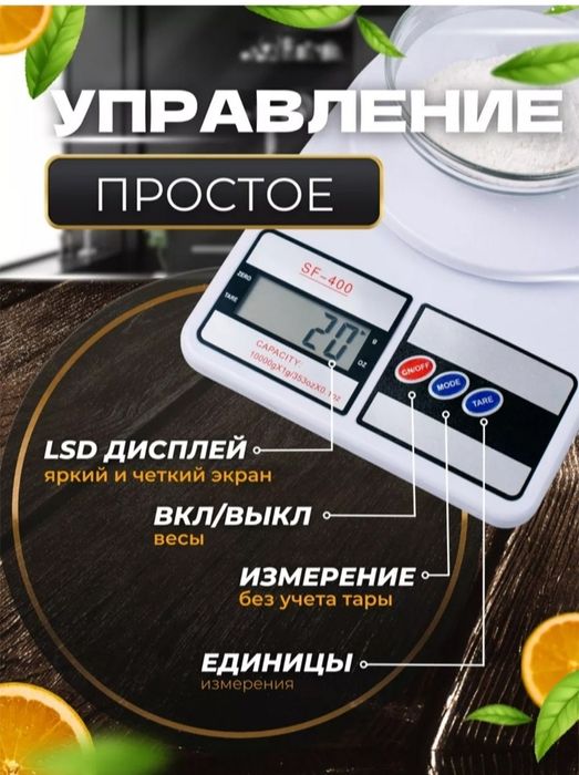 Электронный мини  кухонный весы