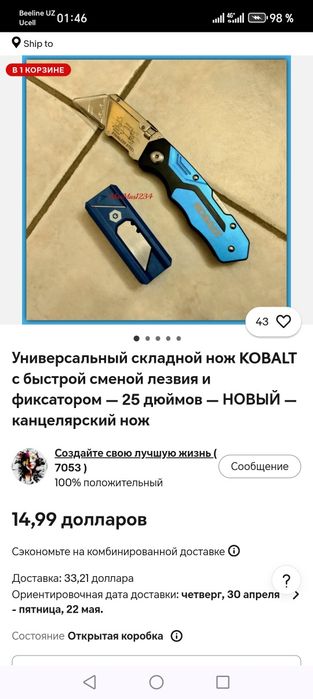 Нож складной строительный монтажный. Производство Америка.