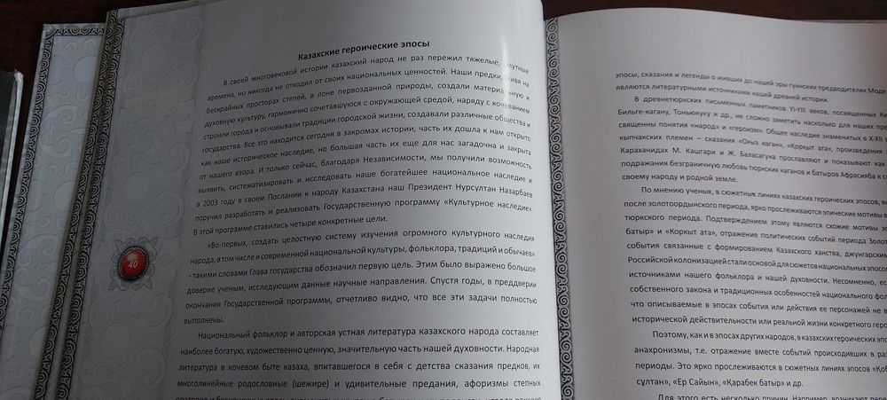 Казахские героические эпосы. Подарочный набор дисков. 3 тома