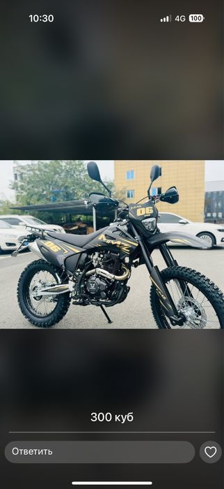 Эндуро MMZ KTR 250-300 куб