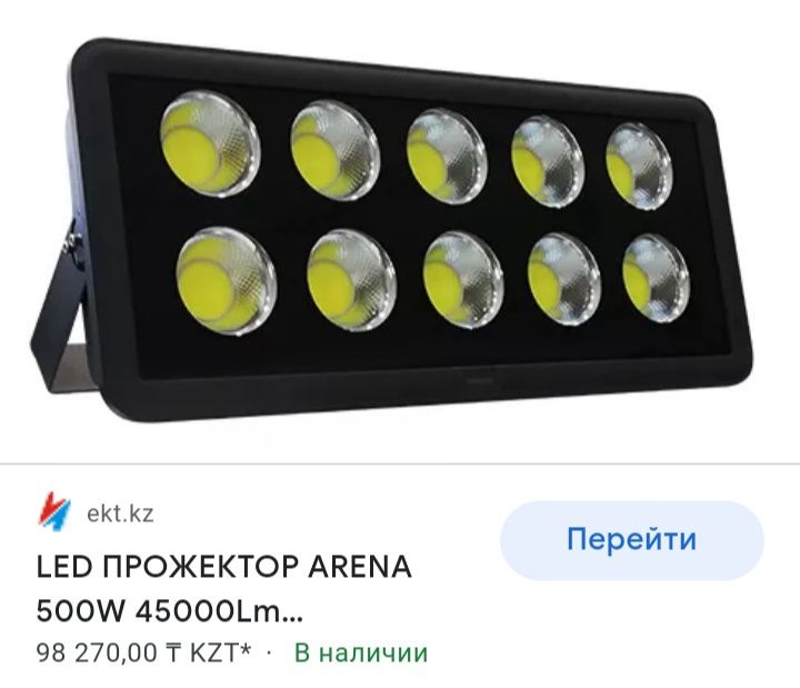 Прожектора лэд 400 ватт