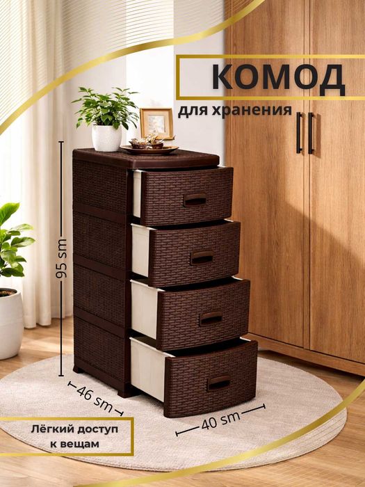 Качественный пластиковый комод