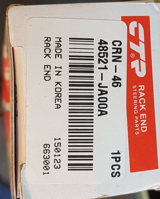 Рулевые тяги на Nissan Altima