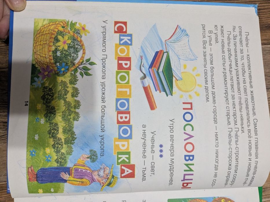 Букварь Жукова  , Азбука Хаткина М..А