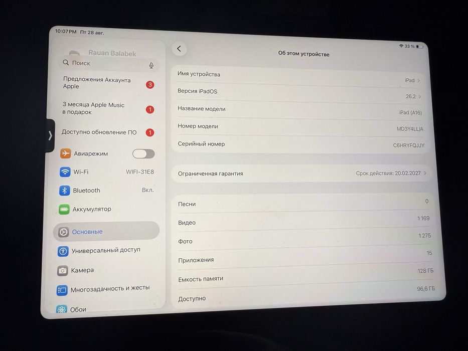 Ipad A16.
