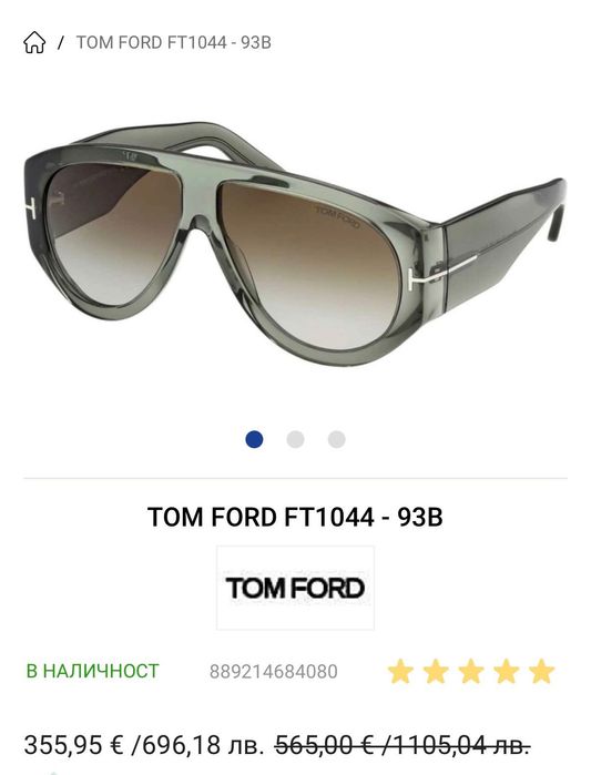 Слънчеви очила Tom Ford