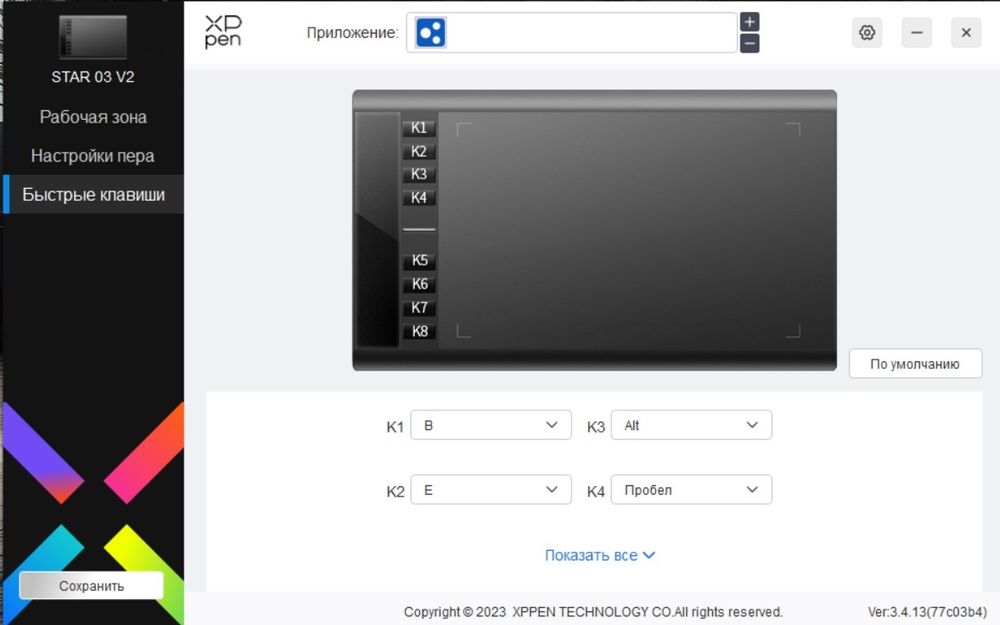 Графический планшет XP PEN STAR 03 V2