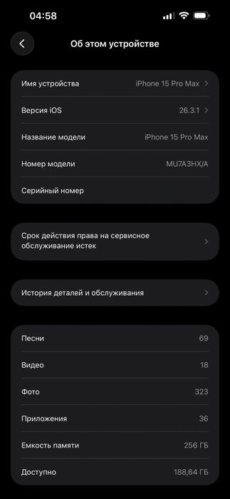 iPhone 15 Pro Max 256gb