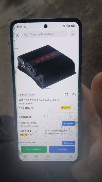 Буфер Мачета на турбе