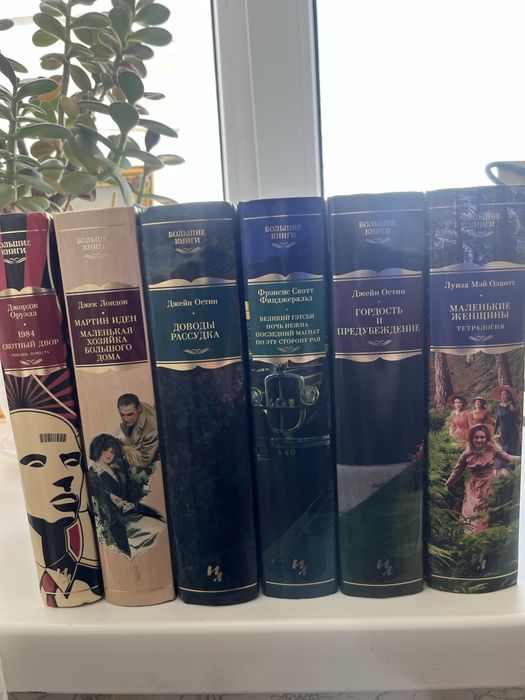 Продаю книги, классика