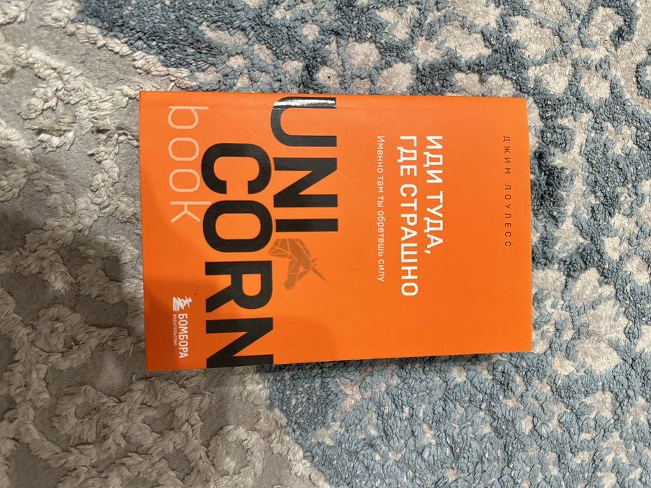 Книги уни корн новый