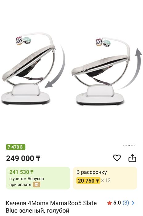 Качеля 4Moms MamaRoo5 Slate