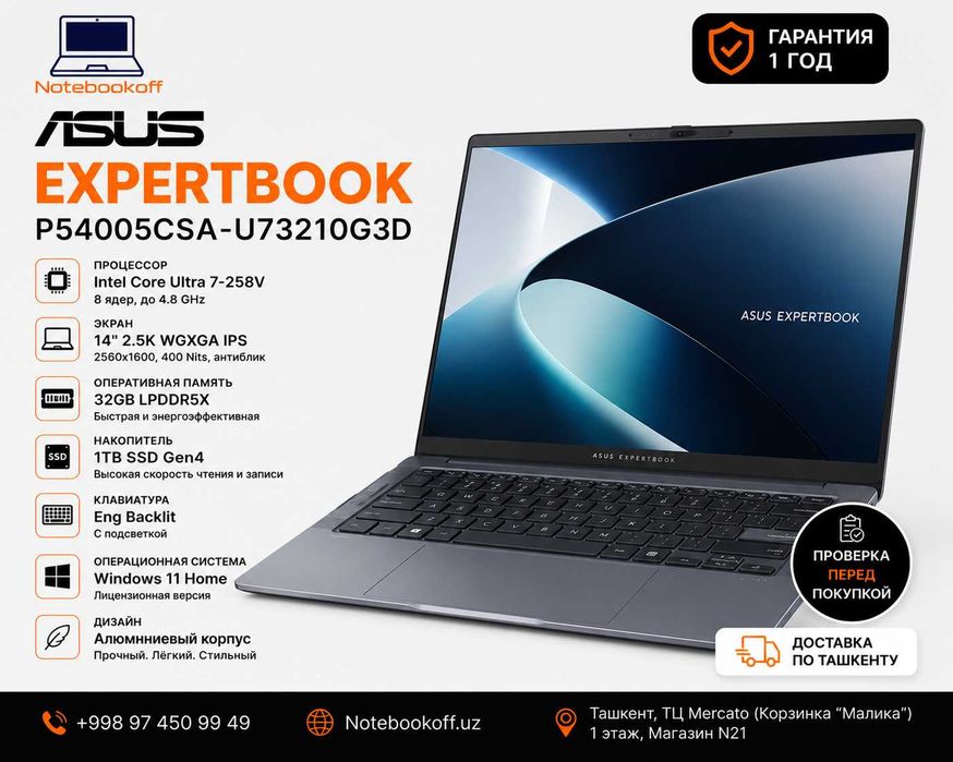 ASUS ExpertBook P5 / Core Ultra 7 / 32GB LPDDR5 / 1TB SSD / 2.5K IPS