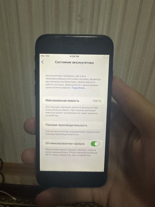 Продается Iphone 7