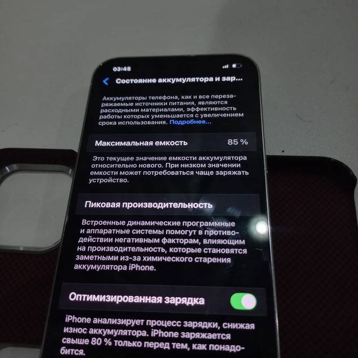 Айфон 12 про макс