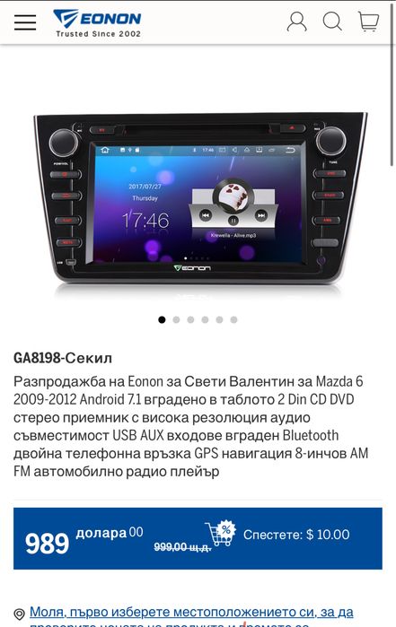 Мултимедия mazda 6 (2009-2012)