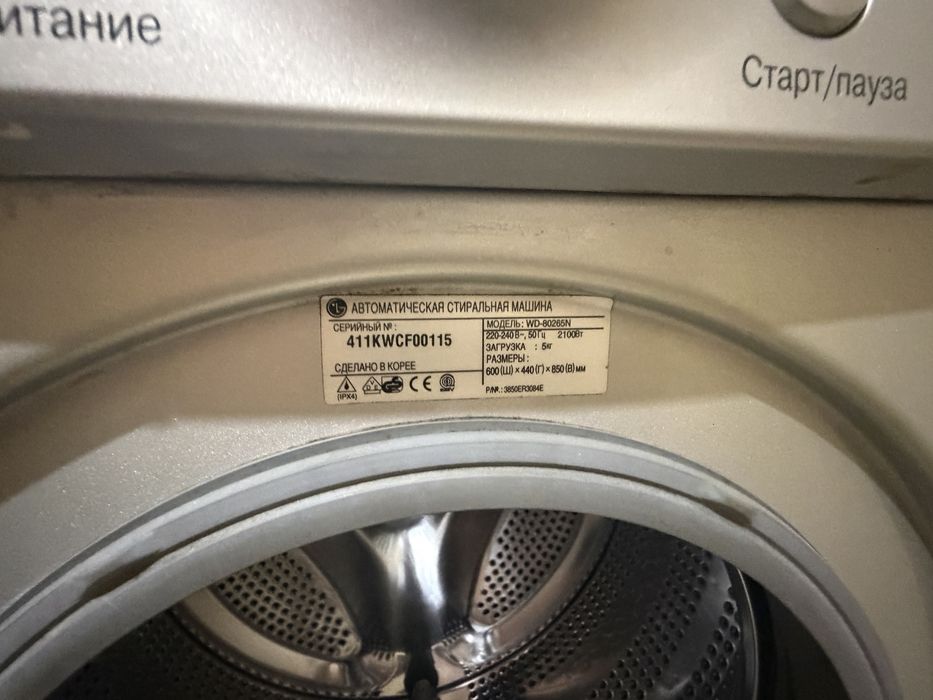 Продам стиральную машинку автомат.