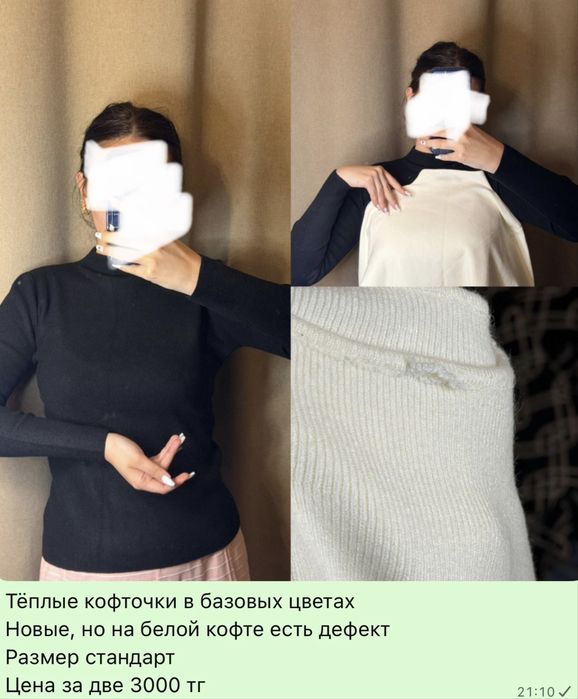 Разгрузка гардероба кофта