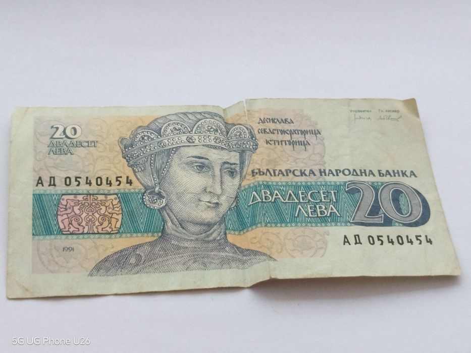 Лот български банкноти