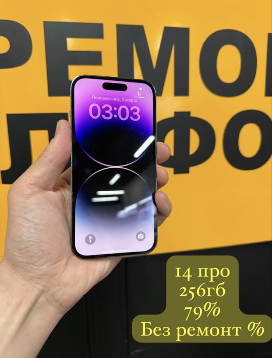 Продаю 14 про 256гб 78%
