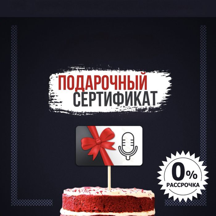 Студия звукозаписи, дыбыс жазу студиясы