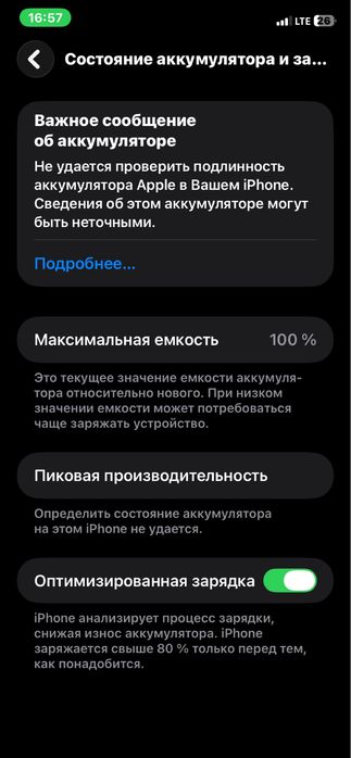 Продам айфон 11, 128гб, 100% акб