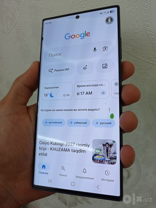 Samsung S23 ultra