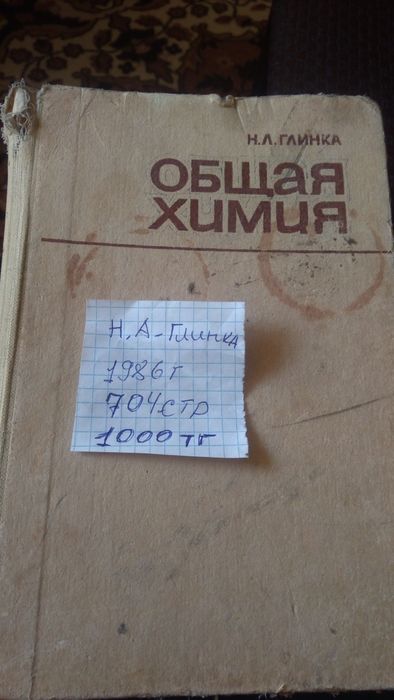 Книги по математике и химии