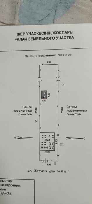 Продам 3х ком дом