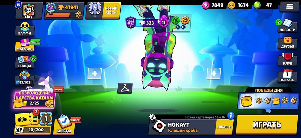 Brawl stars аккаунт
