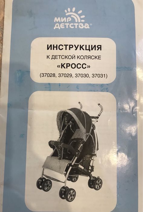 Коляска детская (трость)